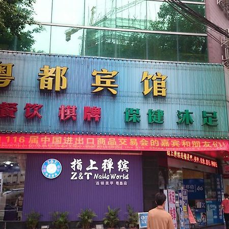 Guangzhou Yuedu Hotel Zewnętrze zdjęcie