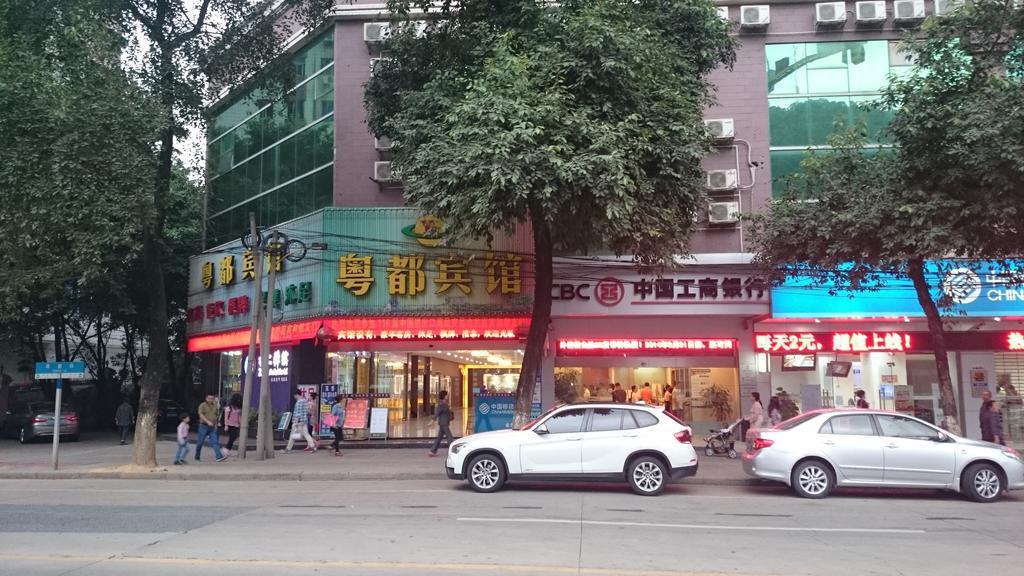 Guangzhou Yuedu Hotel Zewnętrze zdjęcie
