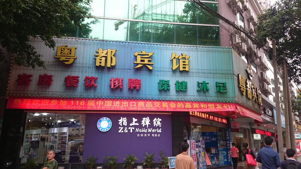Guangzhou Yuedu Hotel Zewnętrze zdjęcie